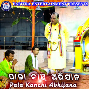 Pala Kanchi Abhijana