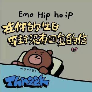 在你的生日写封没有回复的信