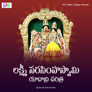 Lakshmi Narasimha Swamy Yadadri Charitra