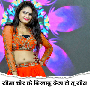 Phone Aadhi Pe Kar Lugi