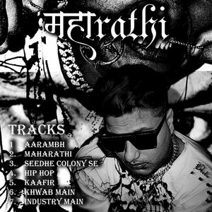 Maharathi