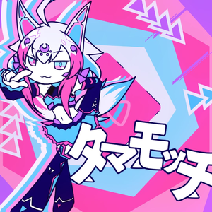 タマモッチ