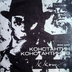 Двамата братя (със съкращение)