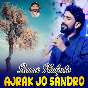 Ajrak Jo Sandro
