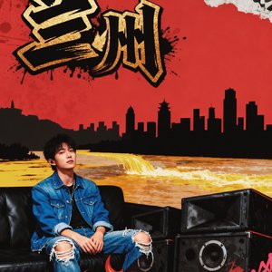 《垃圾该被Clean Up》.wav