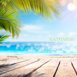 アキラメナイデ