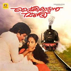 Swapnangal Seemantha Sindhooramakum