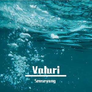Valuri (海的心跳）
