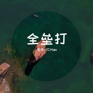 薄荷味汽水 伴奏