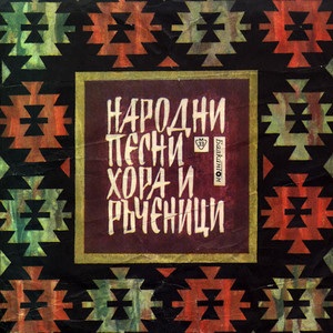 Биляна платно белеше