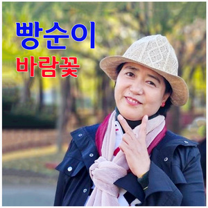 바람꽃 (F 키)