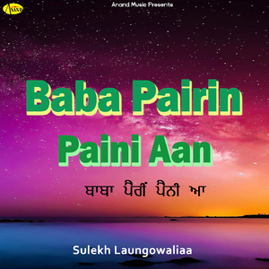 Kaddanniye Ghare Potrol Vargi