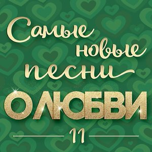 Единственной