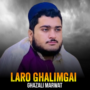 Laro Ghalimgai