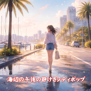 遠い終電とやさしい沈黙