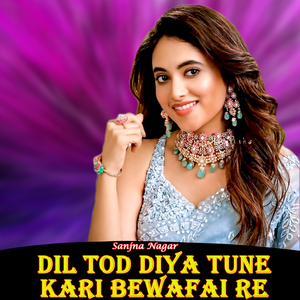 Phoolo Se Pyaar Kiya Hmne Vo Kanthe