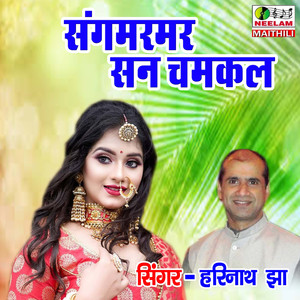 Sangmarmar San Chamkal Badan