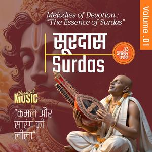 Bhai Sahaj Mat Bhori (with vineet kumar siddhartha)