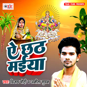 Jhutho Ke Paisa Jiyan Karelu