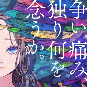 Misery Tattoos (feat. TACAMI)