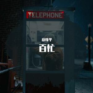 变成犹太人地方