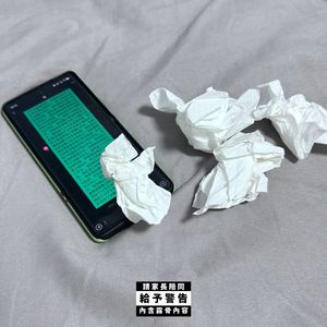 纸痛(prod.Jammy Beatz)