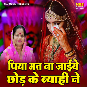 Piya Mat Na Jayiye Chhod Ke Byahi Ne