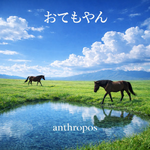 いつもの笑顔 おてもやん