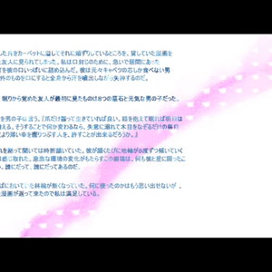 『うつぶせの時間』