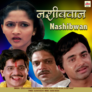 Tujhya Dolyat Majhe Mann Distay