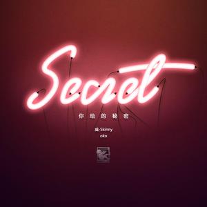 你给的秘密（Prod.by Melvin.K)