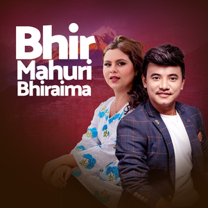 Bhir Mahuri Bhiraima (Live)