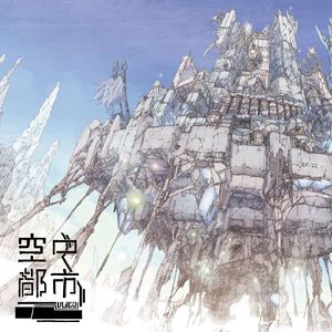 君と夕暮れの丘