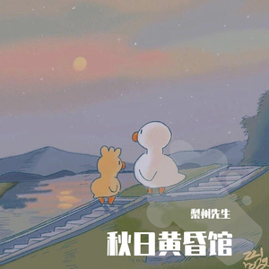 天上的星星不说话