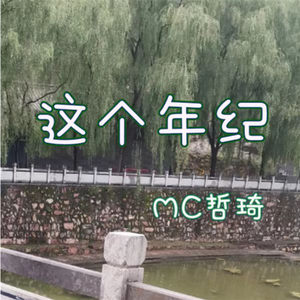 一人我两袖清风