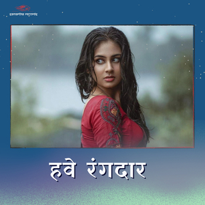 Have Rangdaar