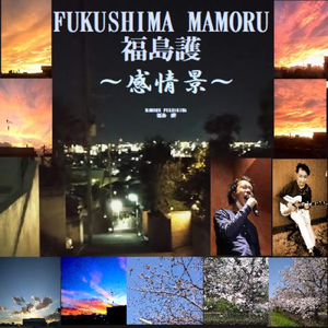 立ち上がれJAPAN (feat. kohei Hagiwara & Takeshi Nakamura)