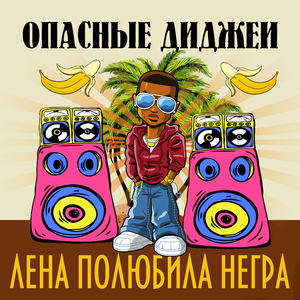 Сделаем парти