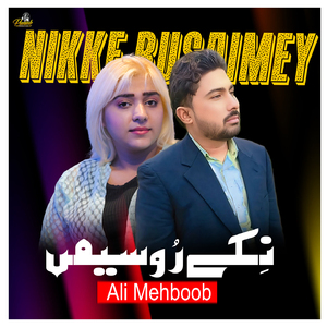 Nikke Rusaimey