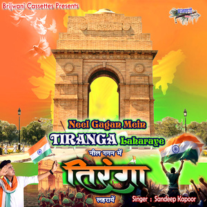 Neel Gagan Mein Tiranga Laharaye