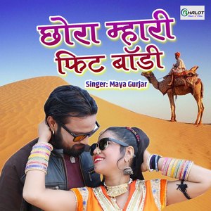 Chhora Mhari Fit Body