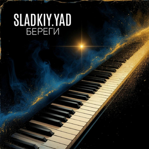 БЕРЕГИ