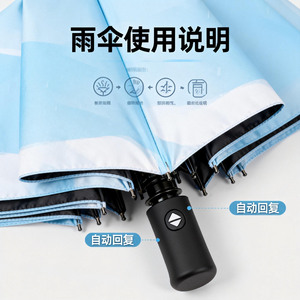 雨伞使用说明