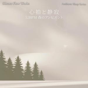 幹に宿る魂 - Soul in Tree Trunk