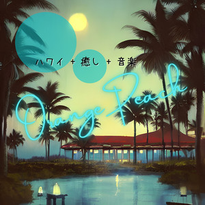 Romance of the Island
