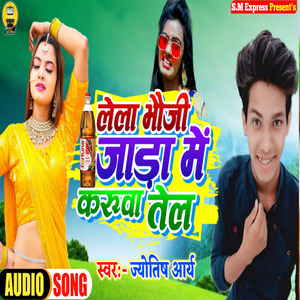 Jada Me Karuwa Tel (Magahi)