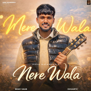 Mere Wala