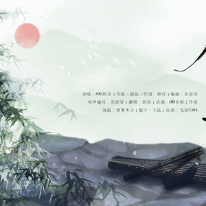 何以歌