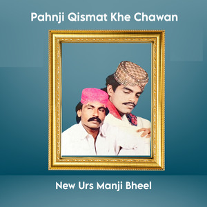 Jea Chawan Wara Janira