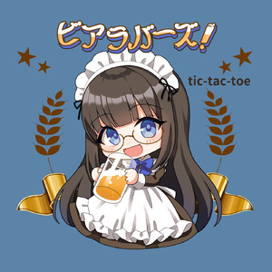 ロマンチック☆ナイト～Tokyo Romantic 2020～